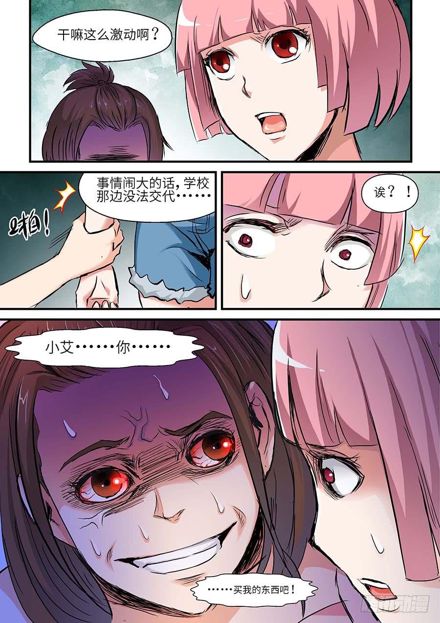 🍱素问玄机 04:产品 下 第1页