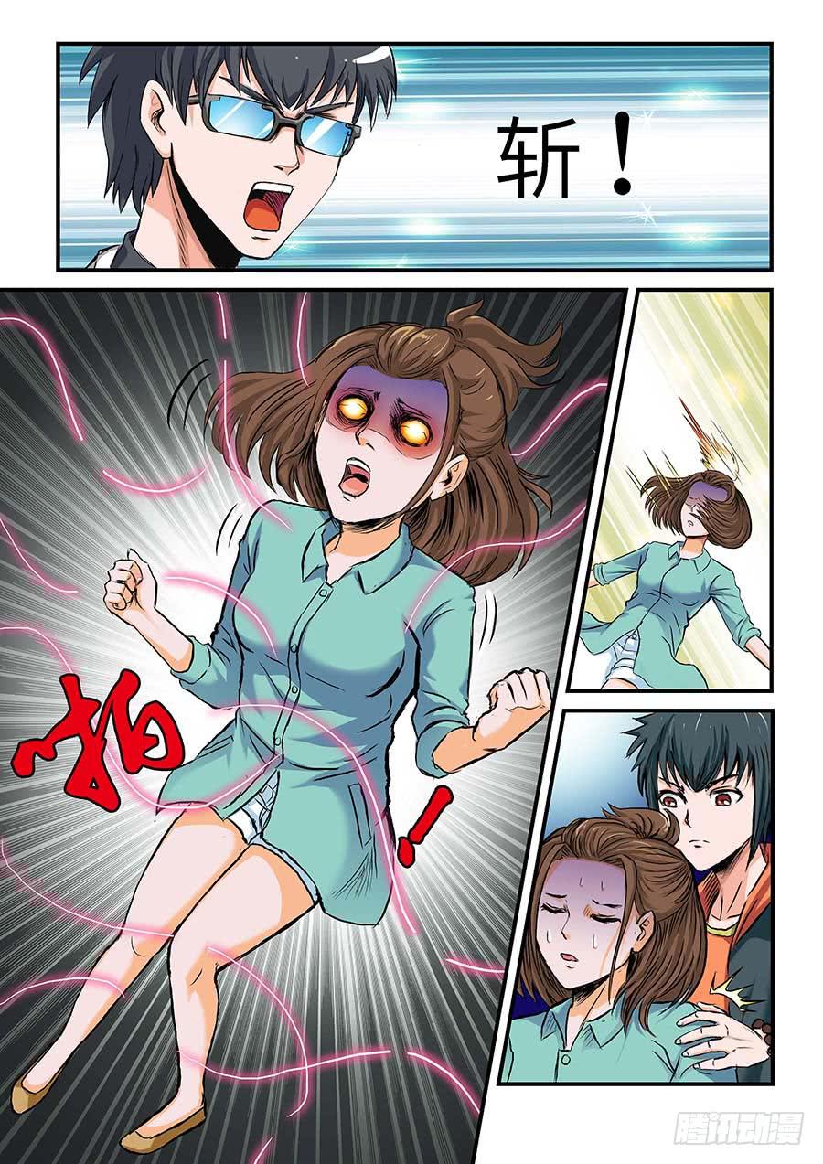🍱素问玄机 04:产品 下 第11页