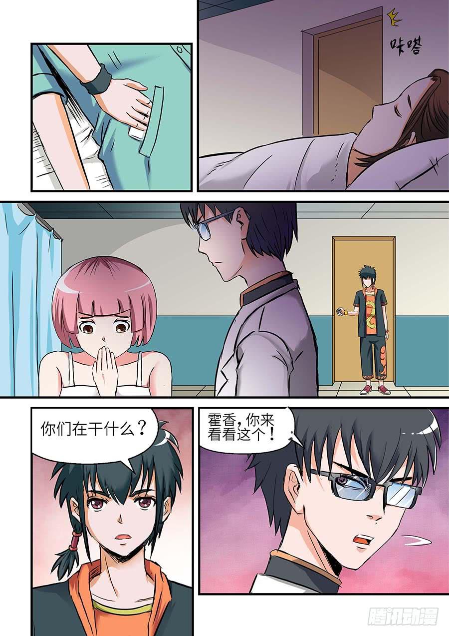 🍱素问玄机 04:产品 下 第13页
