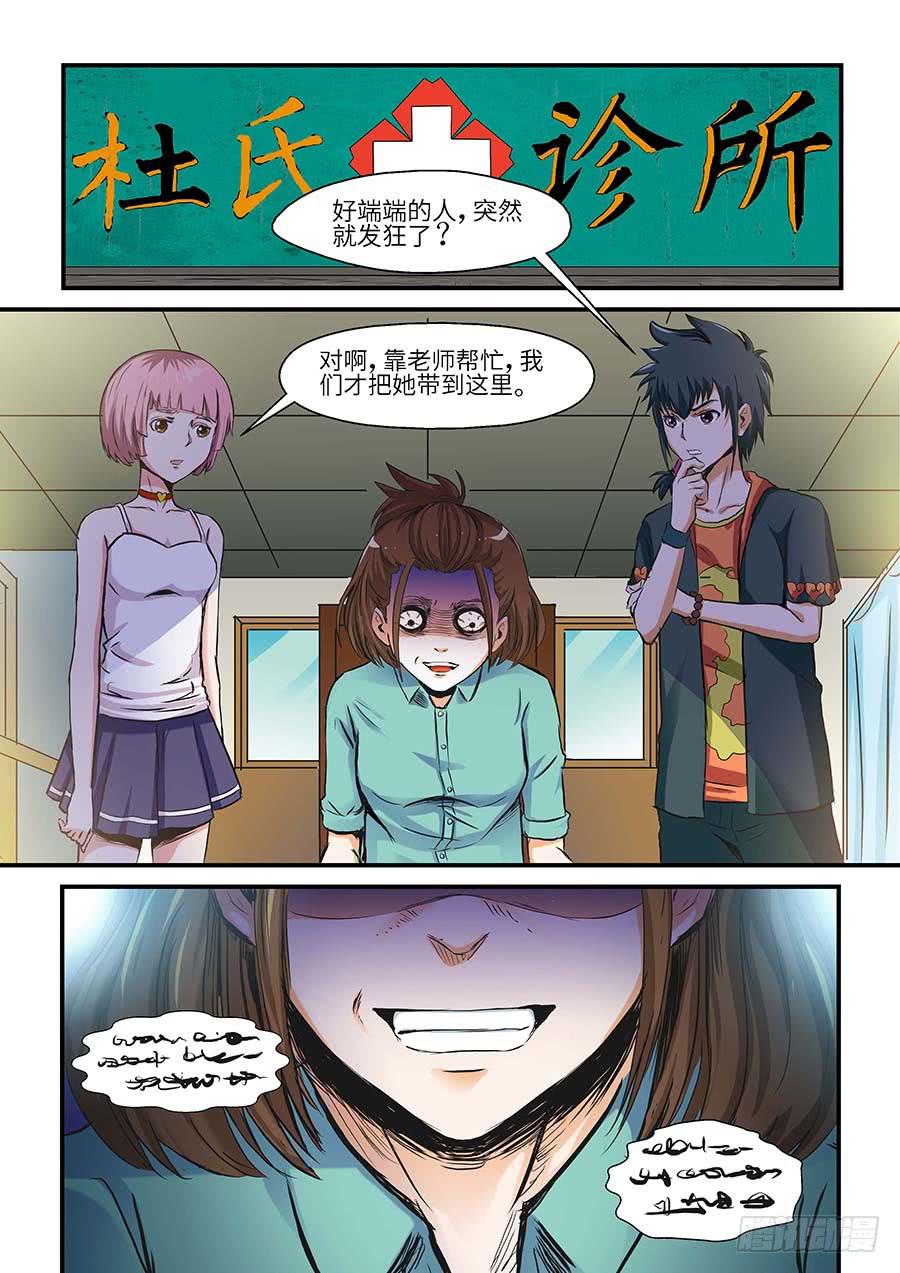 🍱素问玄机 04:产品 下 第2页