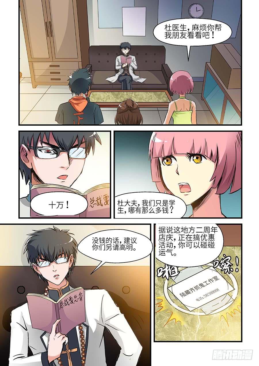 🍱素问玄机 04:产品 下 第3页