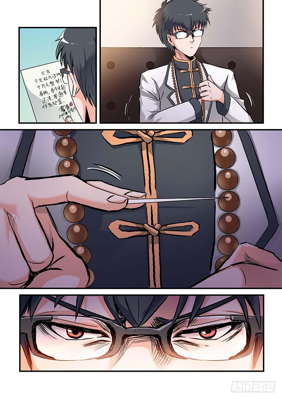 🍱素问玄机 04:产品 下 第7页