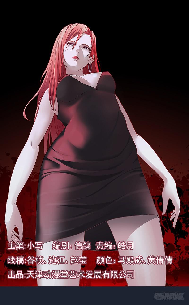 恶女严冰的报应-第1话