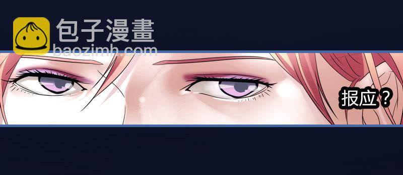 恶女严冰的报应-第1话