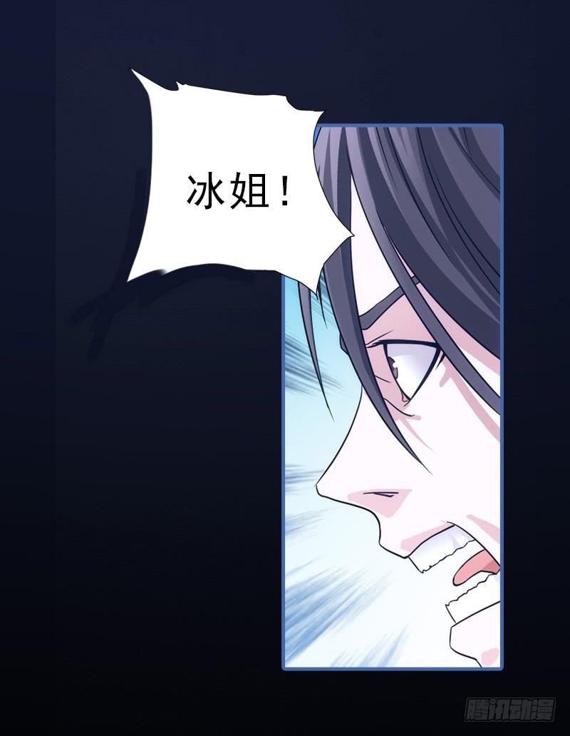 恶女严冰的报应-第1话