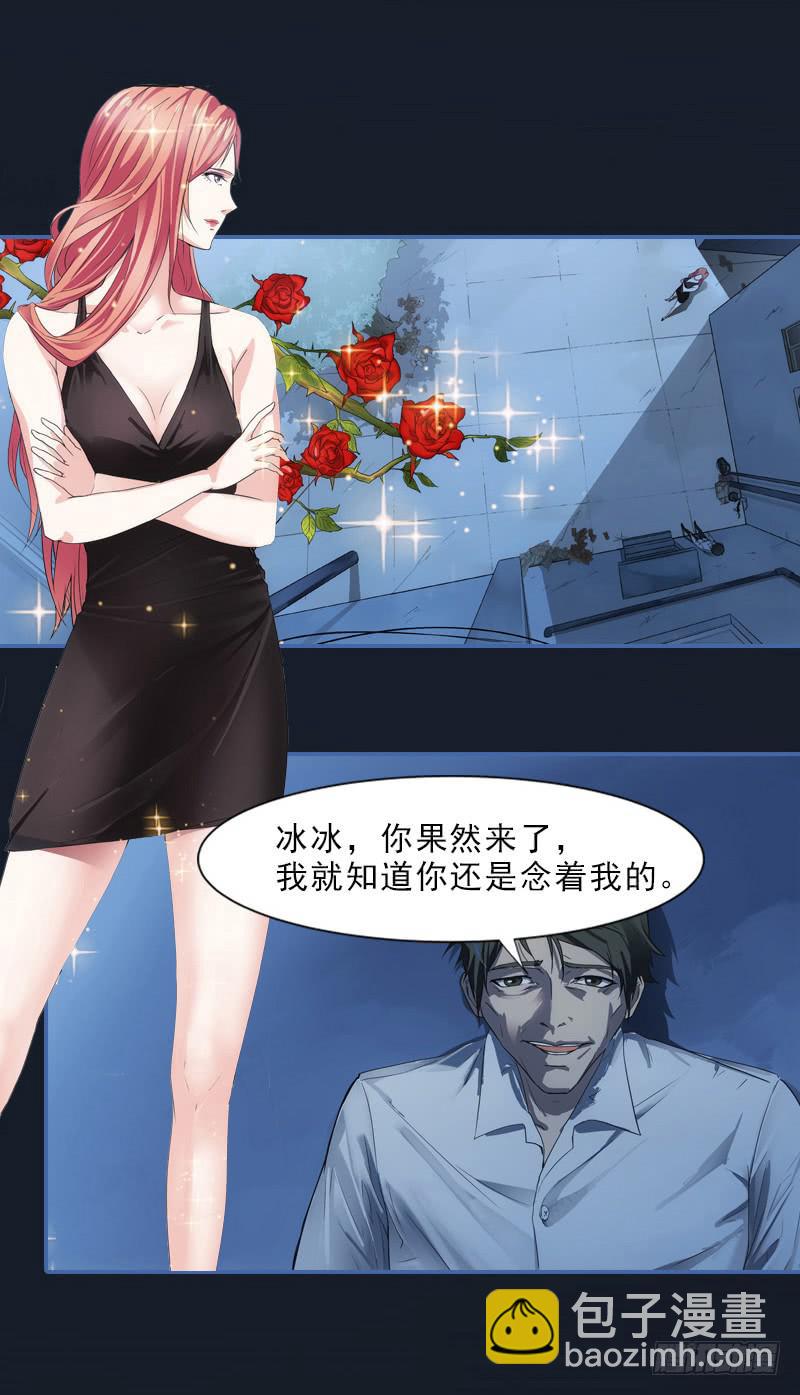 恶女严冰的报应-第1话