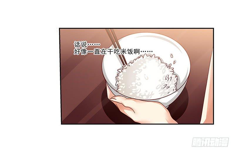 只吃素？-第11话