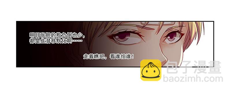只吃素？-第11话
