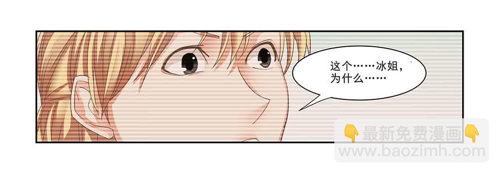 房子！-第13话