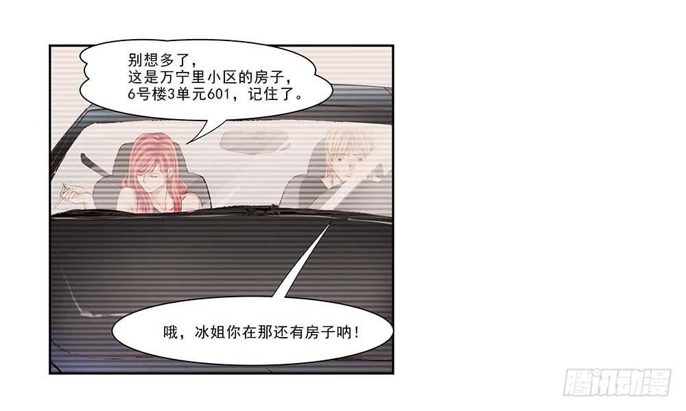 房子！-第13话
