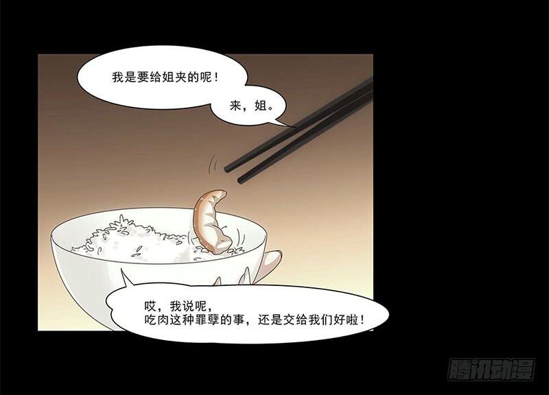 饿死老娘了！-第15话