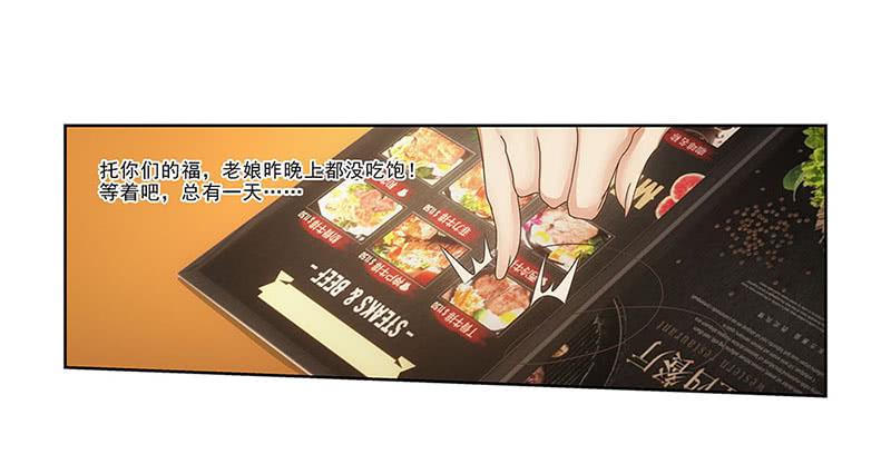 饿死老娘了！-第15话