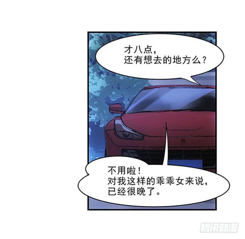 饿死老娘了！-第15话
