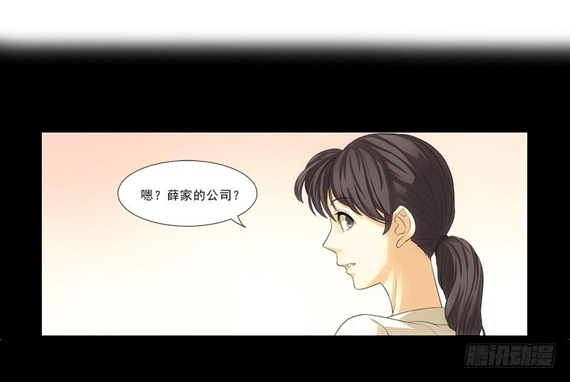 薛家？-第17话