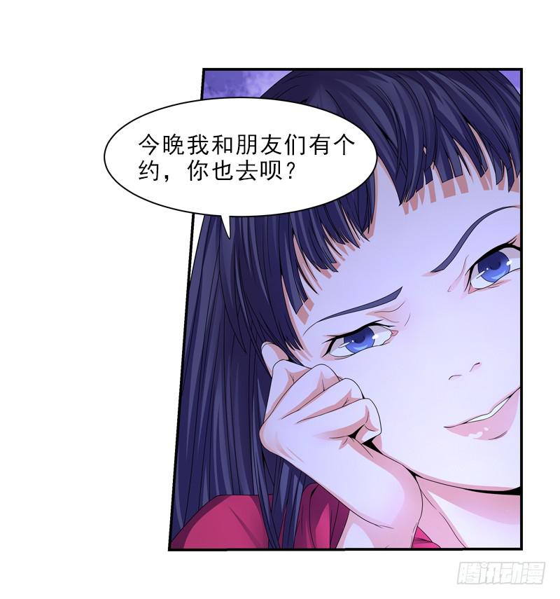 浅龙湾！-第19话