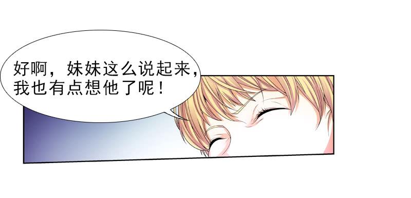 浅龙湾！-第19话