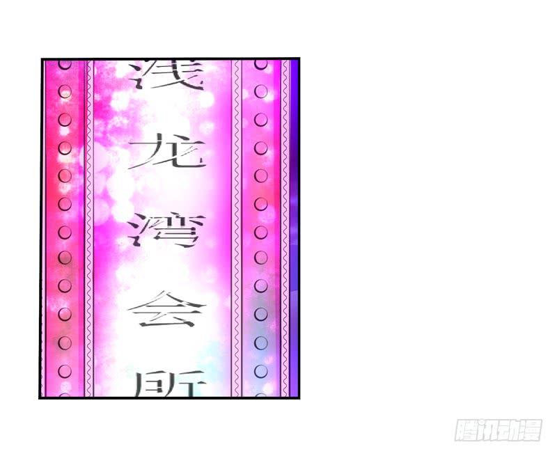 浅龙湾！-第19话
