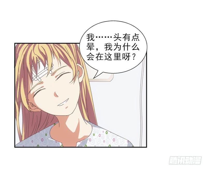 呵~三小姐？-第3话