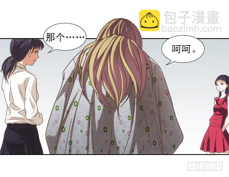 呵~三小姐？-第3话