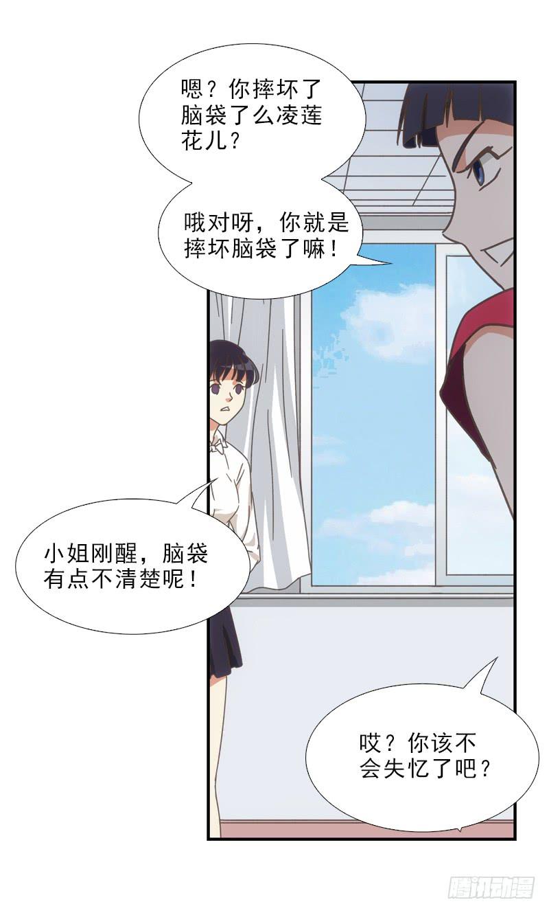 呵~三小姐？-第3话