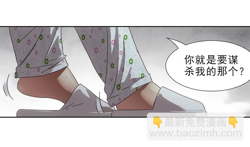 呵~三小姐？-第3话