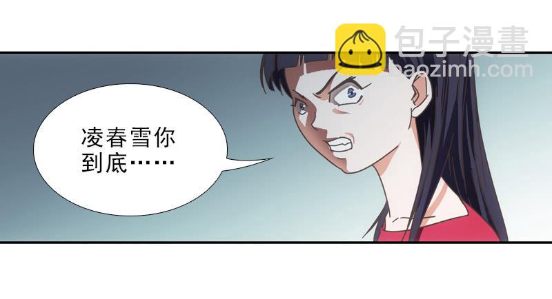 呵~三小姐？-第3话