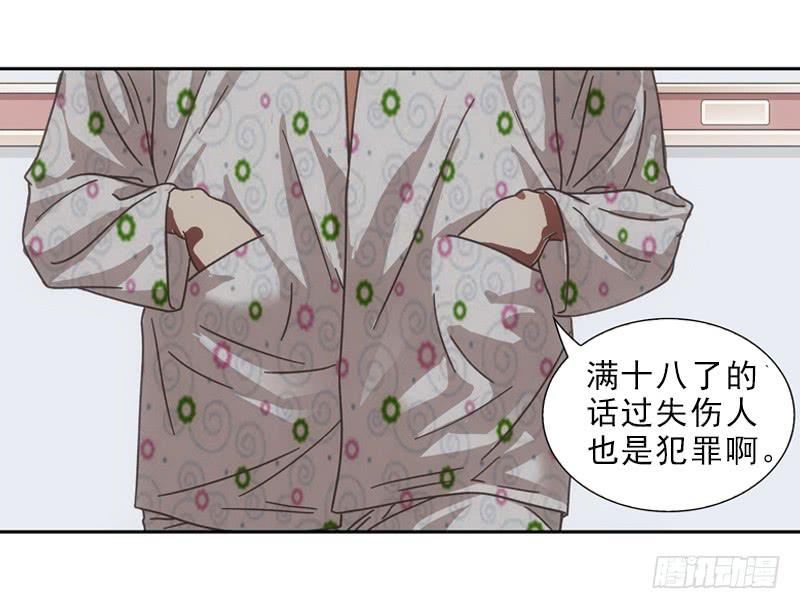 呵~三小姐？-第3话