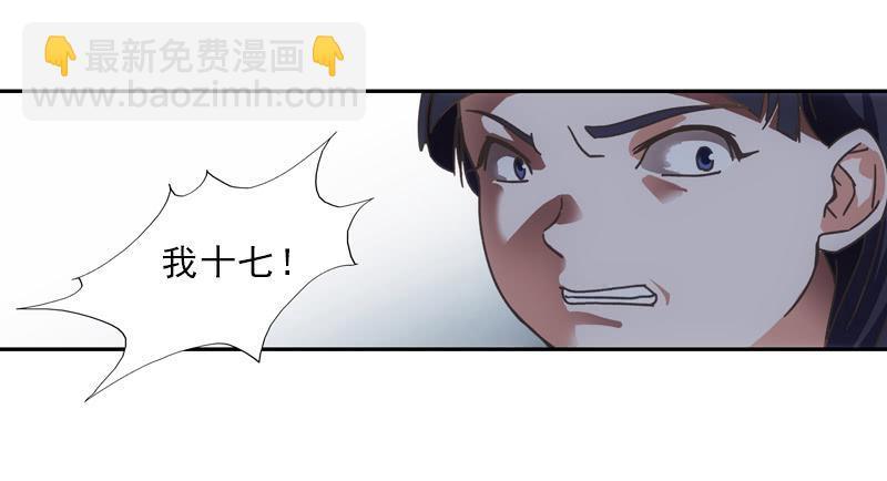 呵~三小姐？-第3话