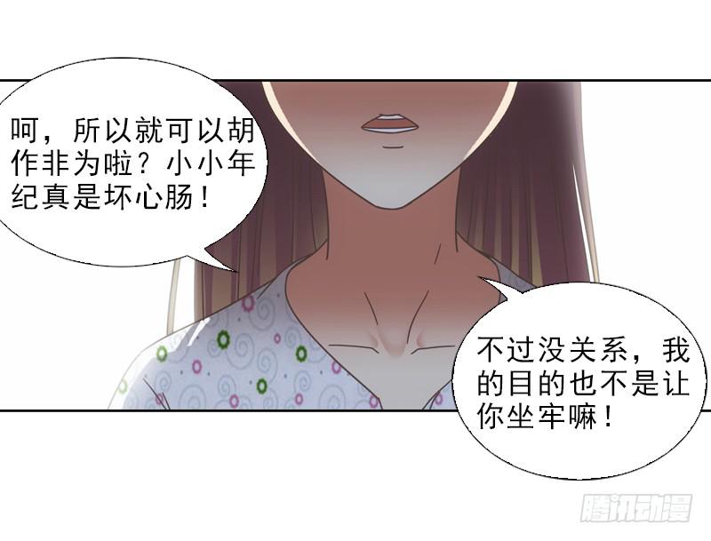 呵~三小姐？-第3话