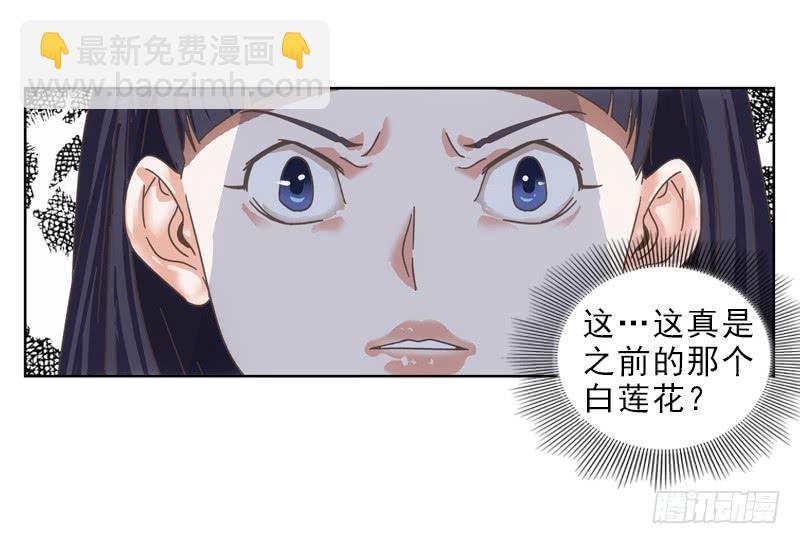 呵~三小姐？-第3话