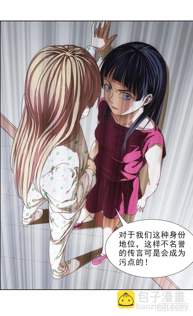 呵~三小姐？-第3话