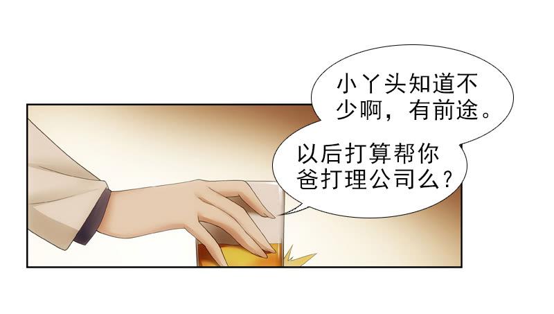 遗产-第23话