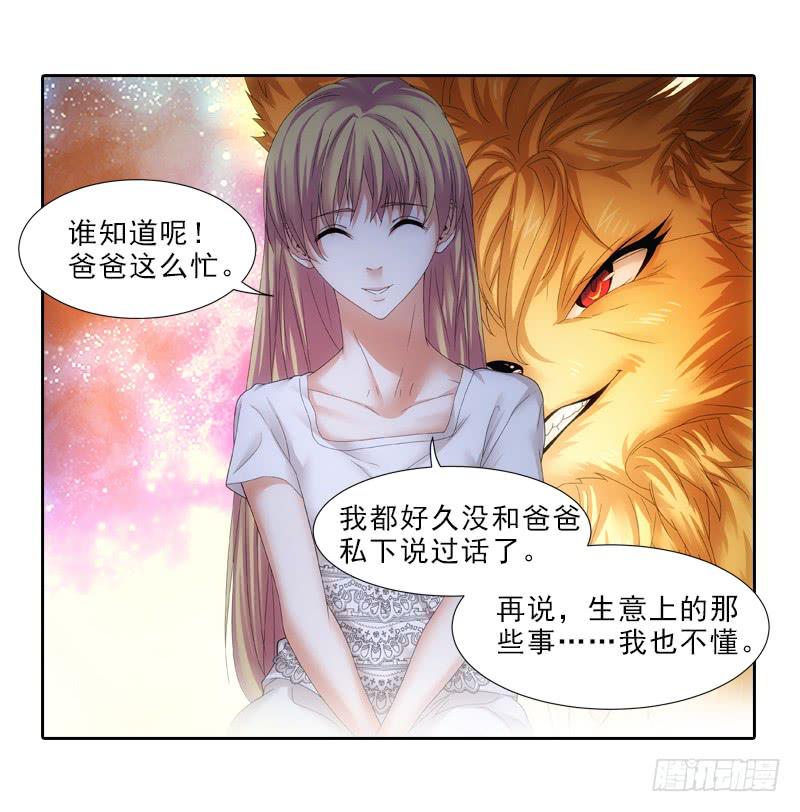 遗产-第23话