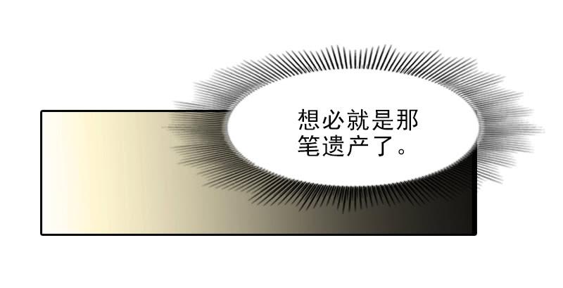 遗产-第23话