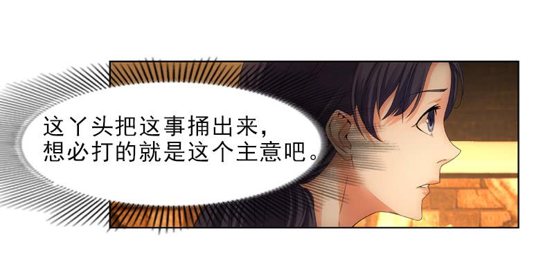 遗产-第23话