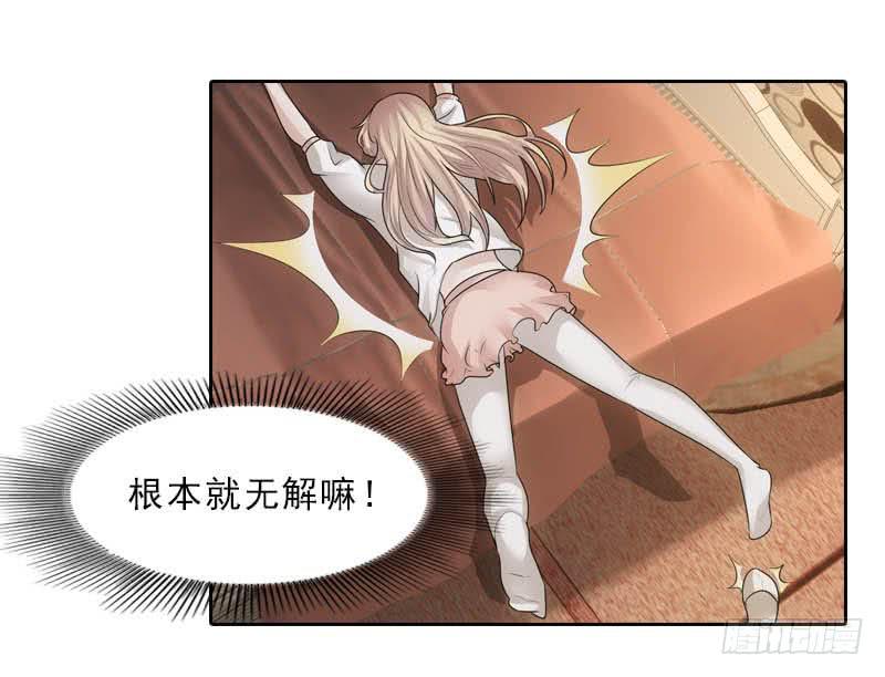 协议？-第27话