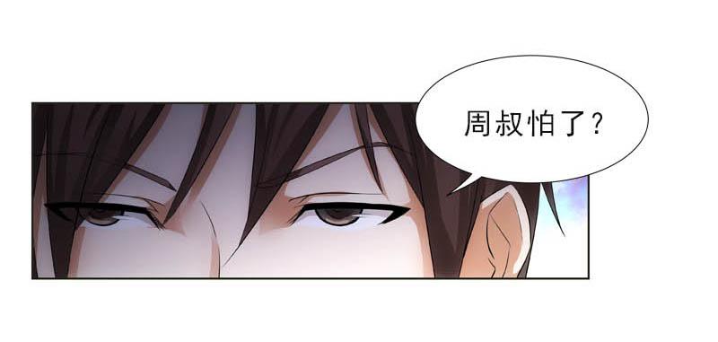 日记-第29话