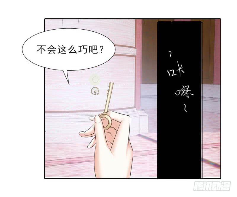 日记-第29话