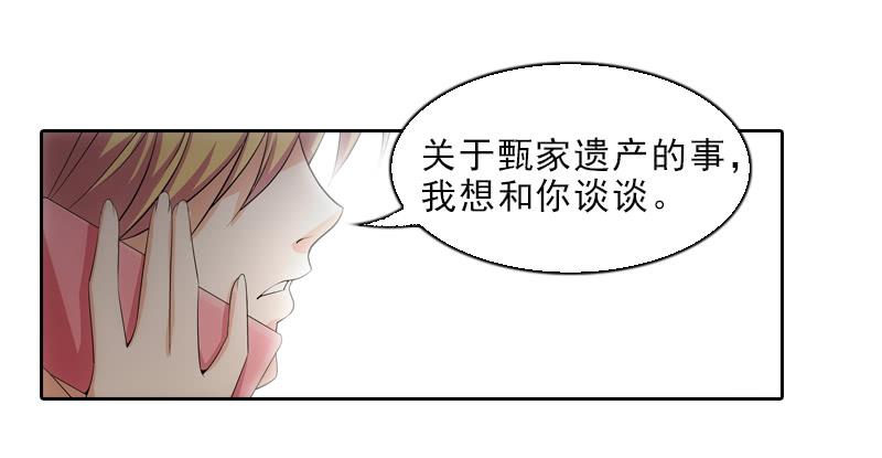 &lsquo;我&rsquo;的遗产！-第31话