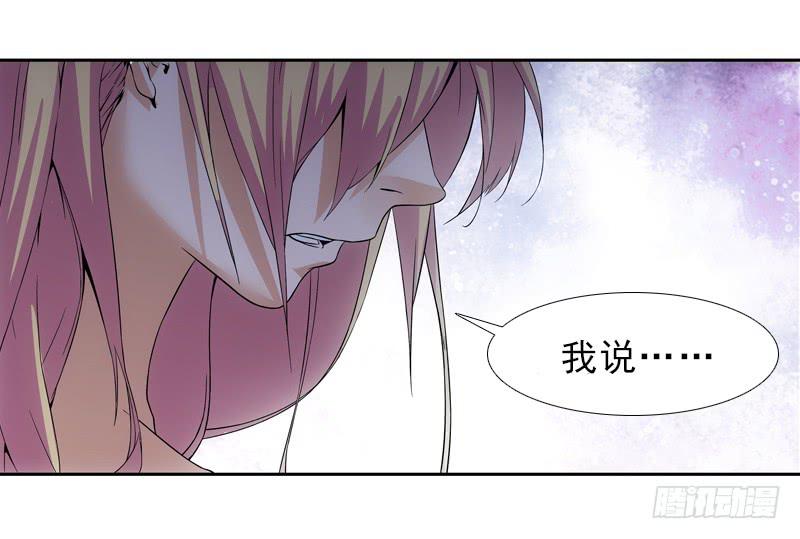 让你听我说！-第33话