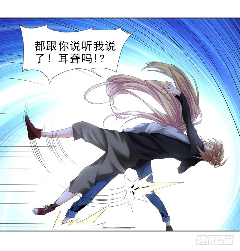 让你听我说！-第33话