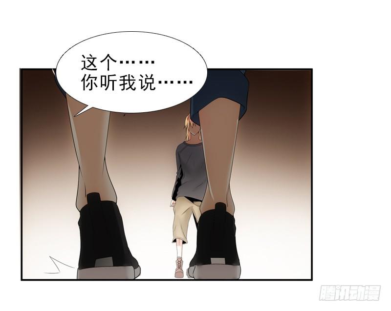 让你听我说！-第33话