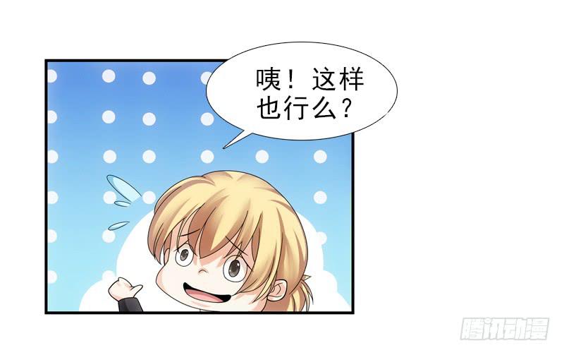 修改遗嘱！-第35话