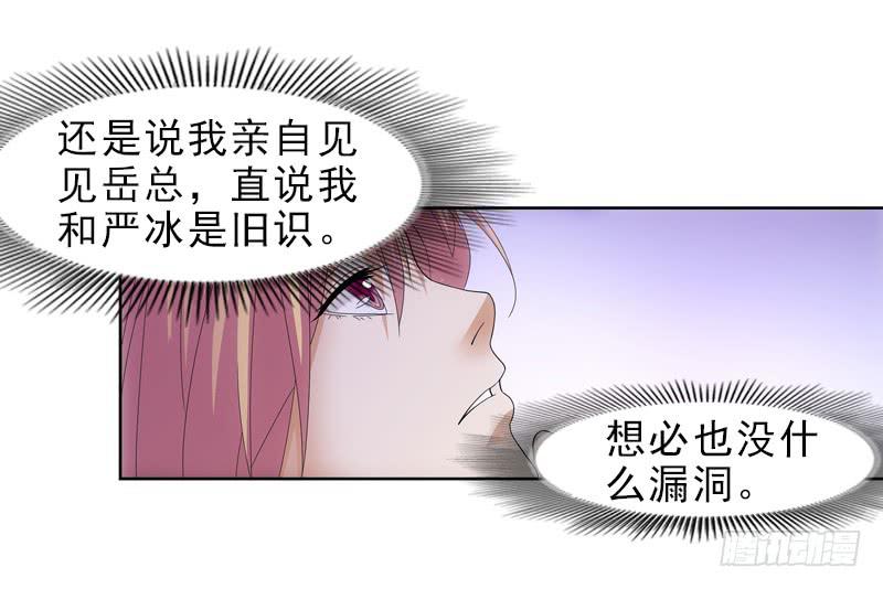 修改遗嘱！-第35话