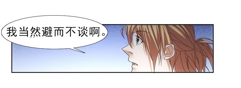 修改遗嘱！-第35话