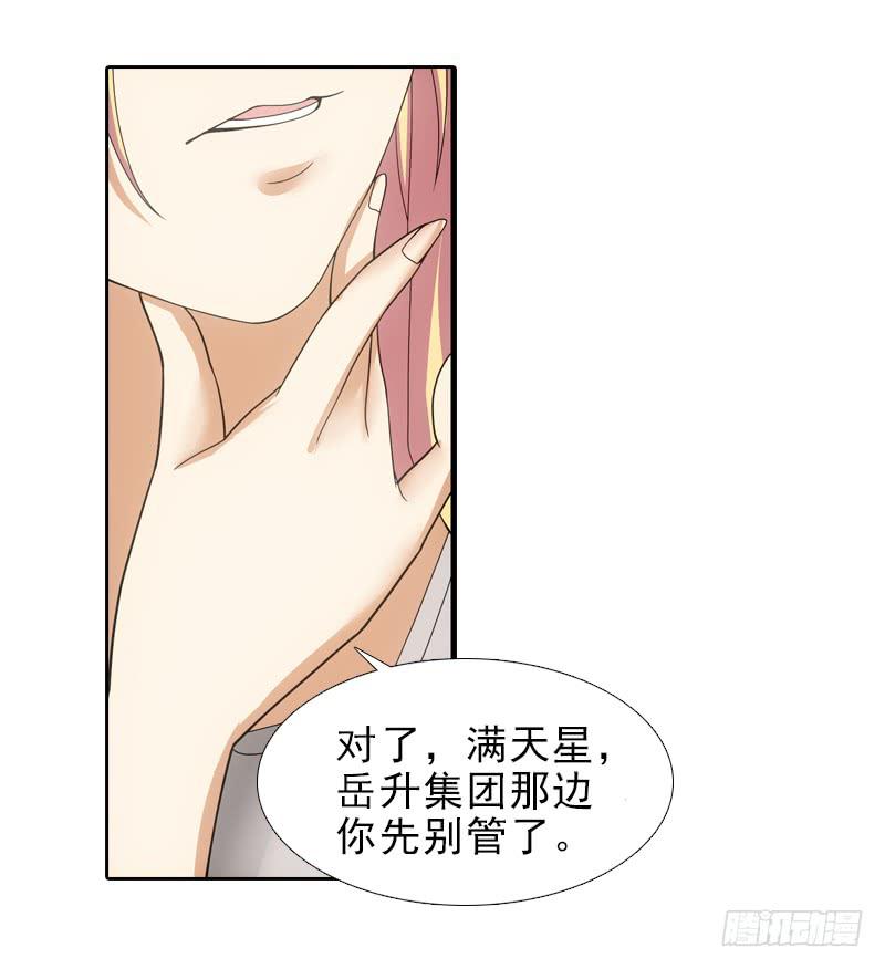 修改遗嘱！-第35话
