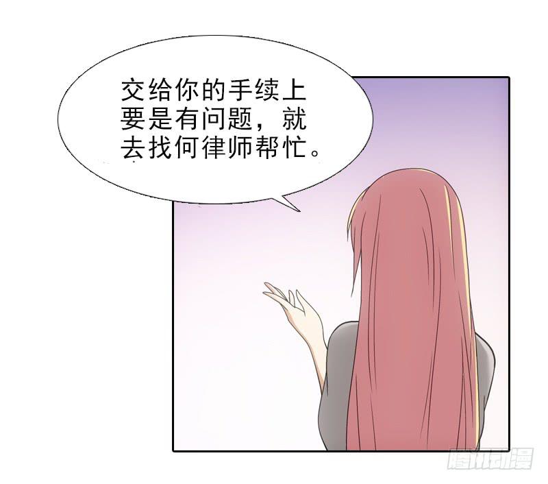 修改遗嘱！-第35话