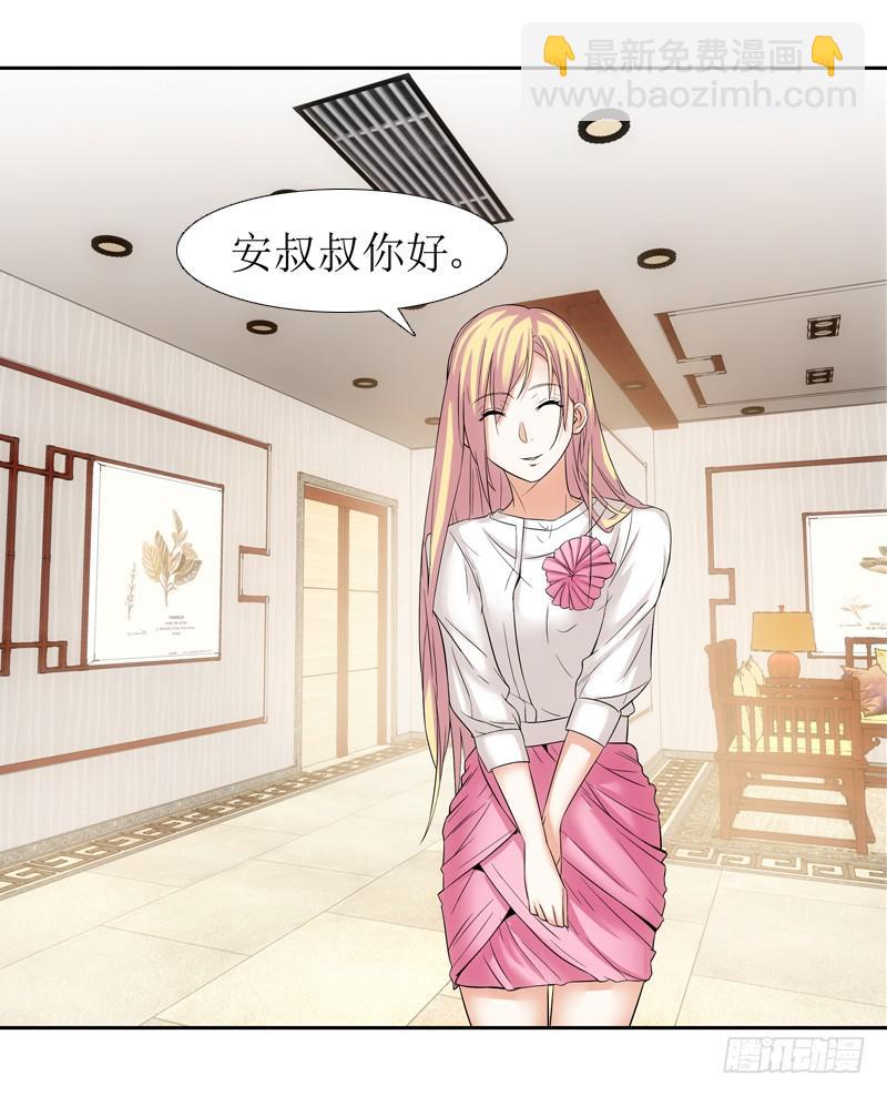 来访！-第37话