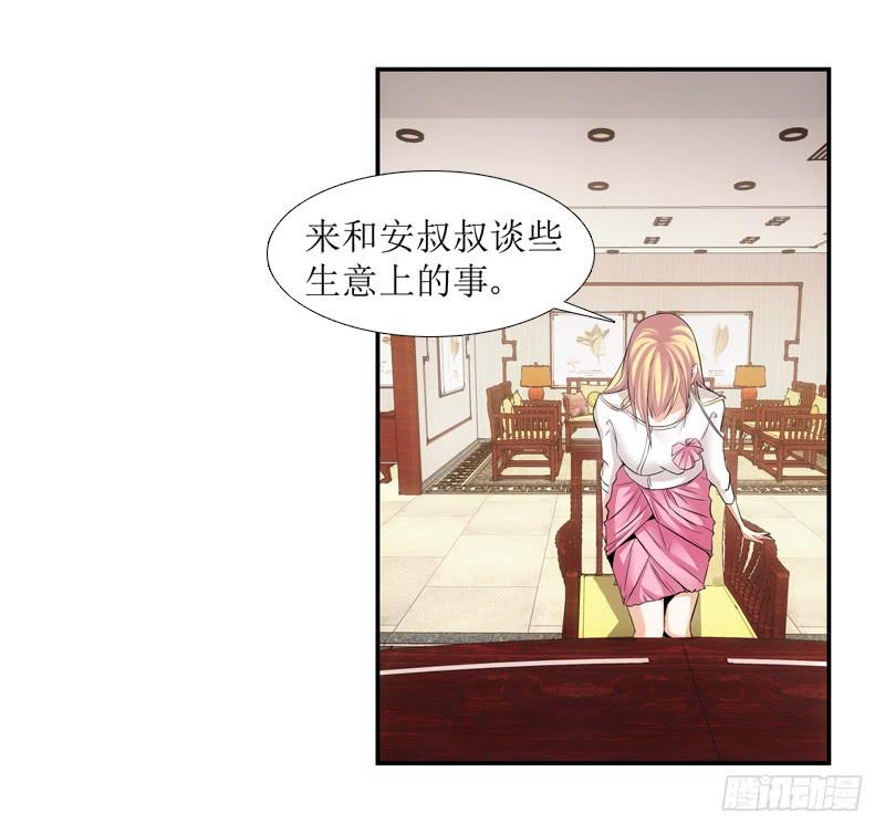 来访！-第37话