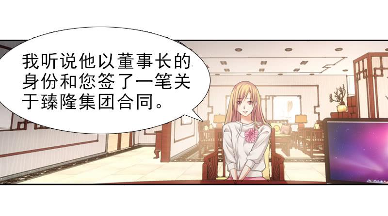 来访！-第37话